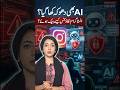 Meta AI Security Flaw Exposed: Verified Instagram Accounts Hacked in Minutes
