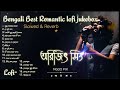 Arjit Singh Bengali Best Romantic Lofi Jukebox || Slowed & Revarb || 1 Hours Bengali Lofi Jukebox