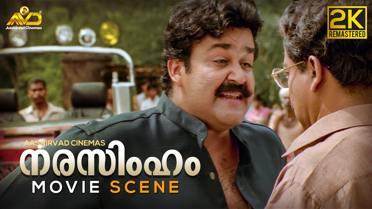 Narasimham Movie Scene  2K Remastered  Shaji Kailas  Mohanlal  Thilakan  Aishwarya   Kanaka