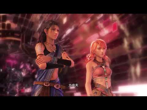 FINAL FANTASY XIII　#34　決戦騎ティアマット戦