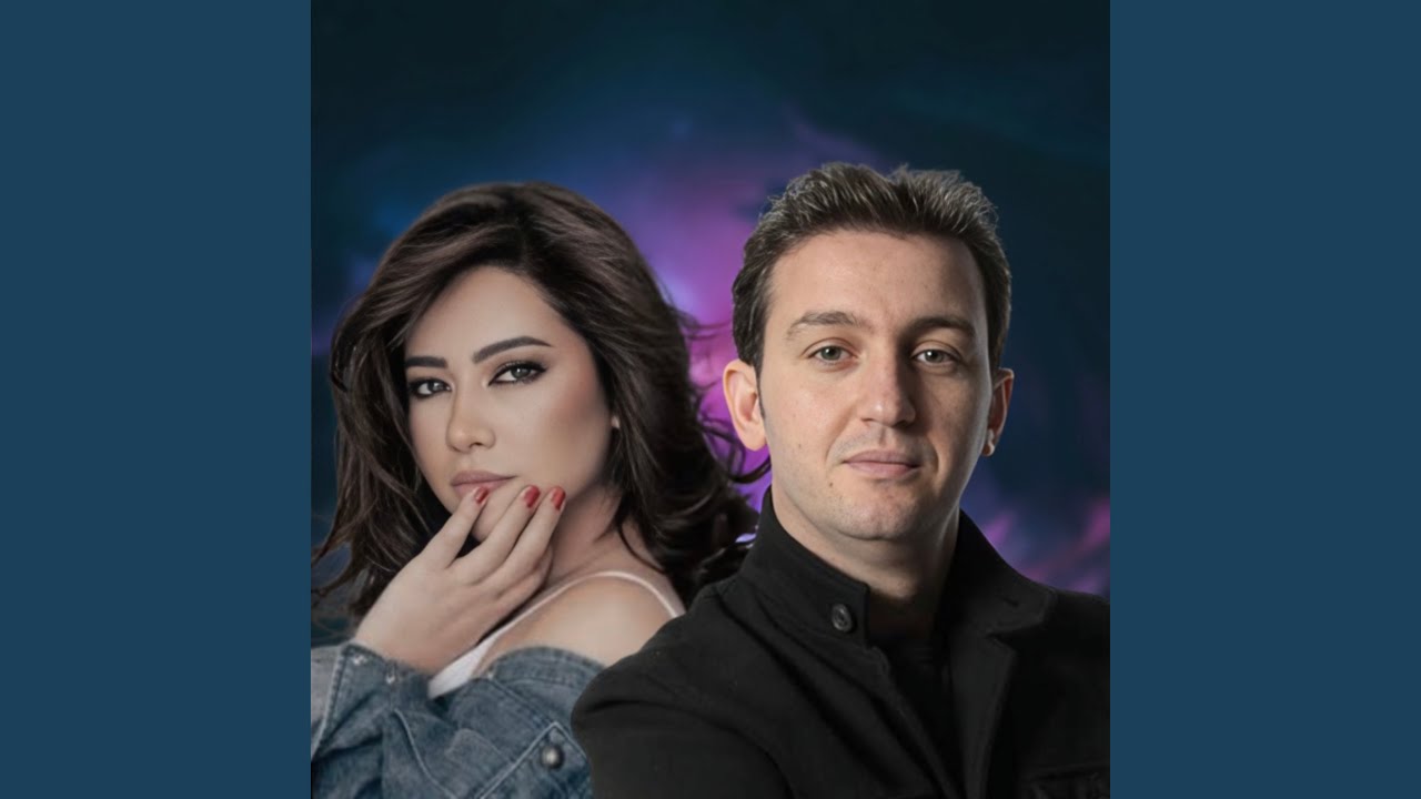 Watch El Ghira on YouTube Watch El Ghira on YouTube