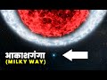 NASA ने खोजी ब्रह्मांड की सबसे बड़ी गैलेक्सी,आकार होश उड़ा देगा The Largest Galaxy In The Universe