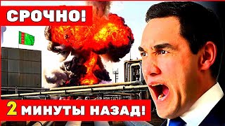 ГАЗОВЫЙ УДАР! Туркменистан уничтожил российский газовый транзит — Каспийский переворот!