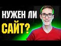 Зачем нужен сайт на WordPress? Как 
