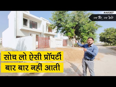 AR Homes lekar aaya h 1 jabrdast property bilkul aapke fayede ka soda jaldi kijiye | #AR367