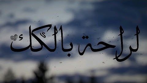 قرآن كريم بصوت القارئ: اسلام صبحي || أجمل حالات واتس اب دينيه 🖤 || تلاوة خاشعة 💙