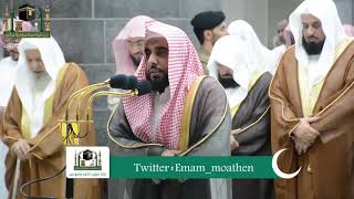 10 Ramadan 1440 Makkah Taraweeh Sheikh Abdullah Al Juhany