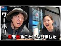 🇳🇿 ＮＺワーホリ🇳🇿　家、出ることになりました。