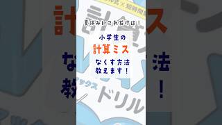 MAXドリル - 小学生の方｜馬のマークの増進堂・受験研究社