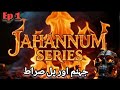 Levels of Jahannam | After The Final Reckoning #jahannam #pulsirat #islamicreminder #qayamat