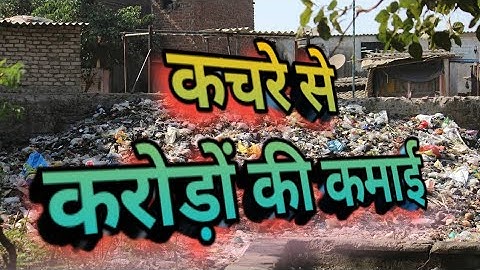 NCERT Science | Class 6 | Chapter 16 | कचरा- संग्रहण एवं निपटान #NCERTAudioBooks