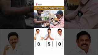 Full Video On Channel Tvk Vs Dmk Vs Admk Public Opinion