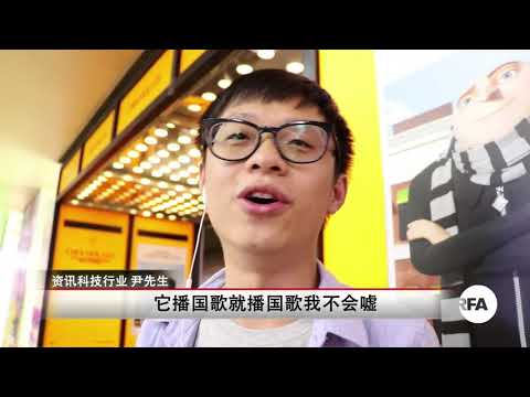 香港市民与法律学者谈“国歌法”