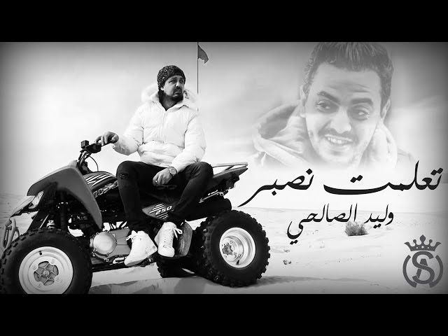 Walid salhi tnasitni w mchit mp3 downloads