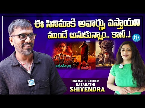 Cinematographer Dasarathi Shivendra Exclusive Interview | iDream Media - IDREAMMOVIES