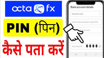 How to Find Octafx Pin | Octafx Pin Kaise Pata Kare | Octafx ka Pin Kaise Milega | Octafx Forex
