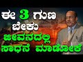       the best motivational speech by dr gururaj karajagi  2024