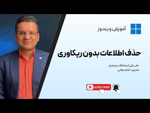 حذف دائمی اطلاعات روش قطعی پاکسازی هارد دیسک