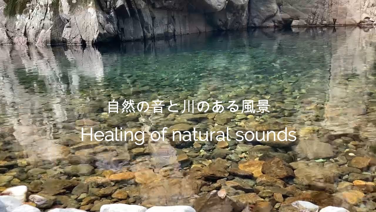 【自然の音】深い谷をゆっくり流れる川の音 川上渓谷滞迫峡の風景 /Kawakami valley Oita/Natural healing