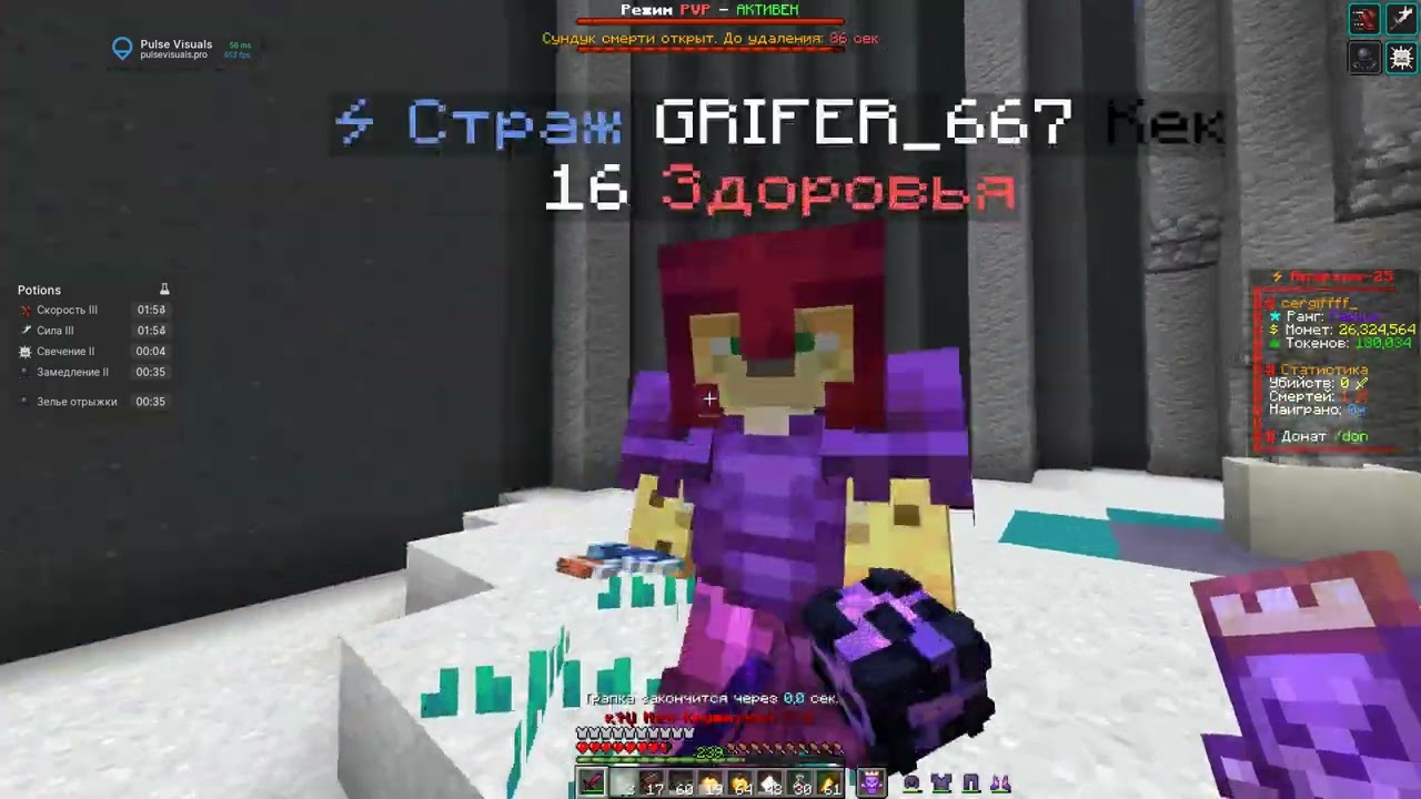 PvP FUNTIME УБИЛ ВСЕХ ТОПЕРОВ  С БУРАВЧИКА