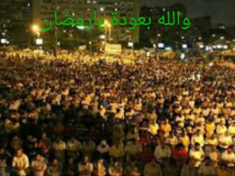 نشيد أشتقناله    عمر الصعيدي رمضان 2017