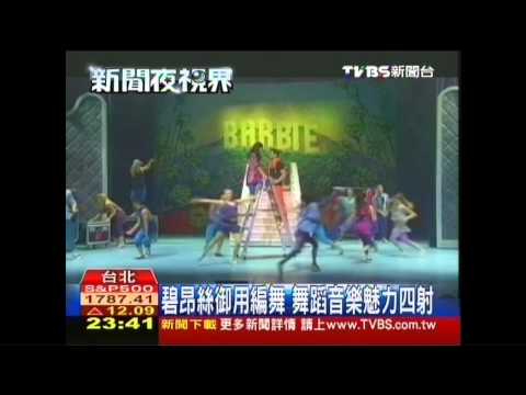 芭比音樂劇　粉紅旋風襲捲亞洲