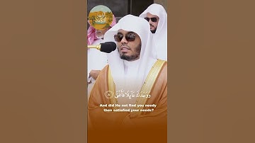 سورة الضحى فضيلة الشيخ ياسرالدوسري#yasseraldossary#quran #جمعة_مباركة   #المصحف#مسجدالحرم