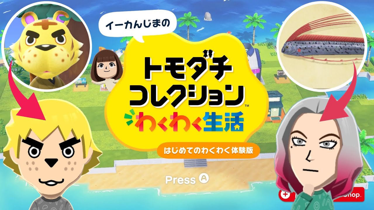 新作】トモコレであつ森キャラを作ったら面白すぎた【トモダチ