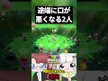 勝ちを確信した途端に罵詈雑言が出る二人 #shorts #切り抜き #ゲーム実況