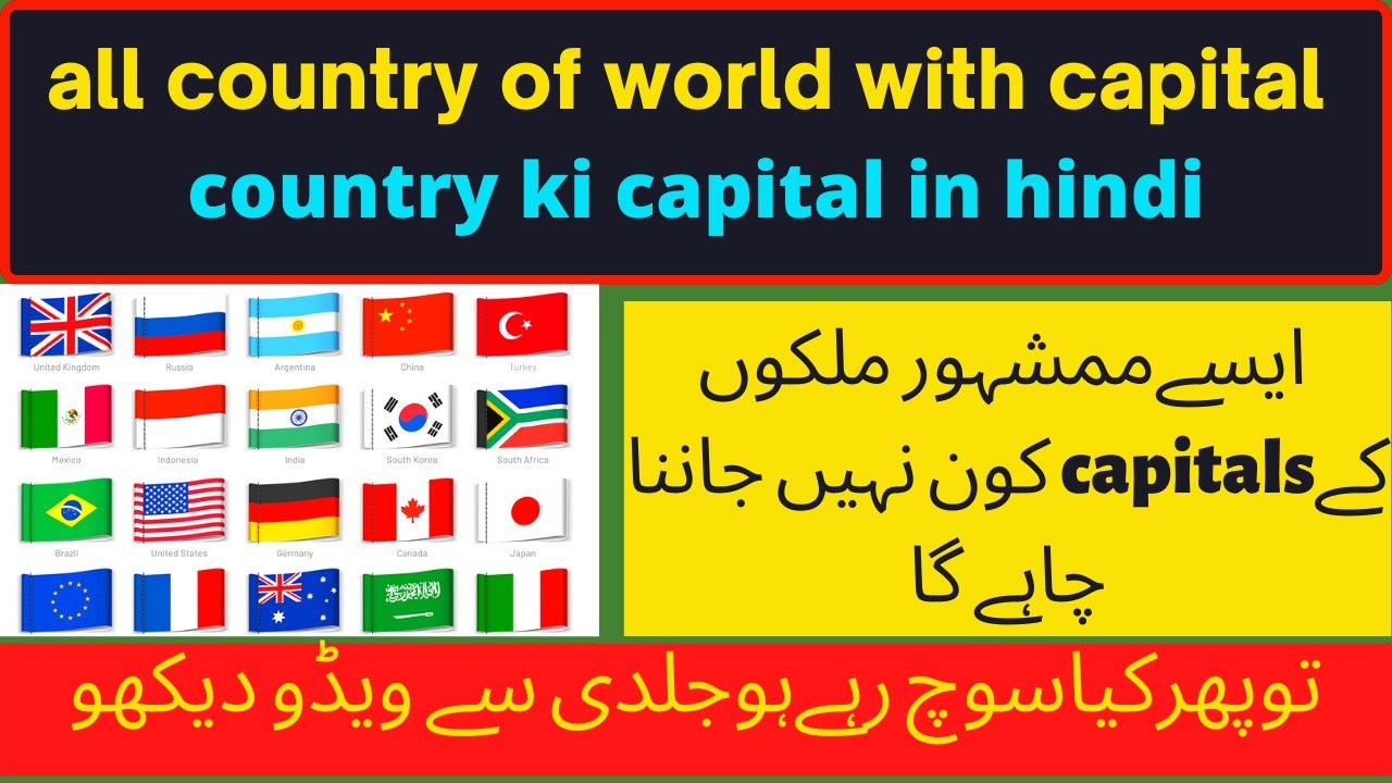 country and capital hindi meincapital city of countriescountry ki