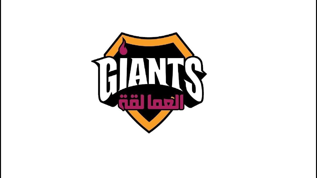 الصف الثاني الثانوي - المراجعة النهائية كتاب Giants العمالقة - (المحاضرة الثانية)