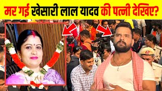 Download Lagu खेसारी लाल यादव के पत्नी चंदा देवी के साथ हुआ बड़ी हादसा | Khesari Lal Yadav Chanda Devi MP3