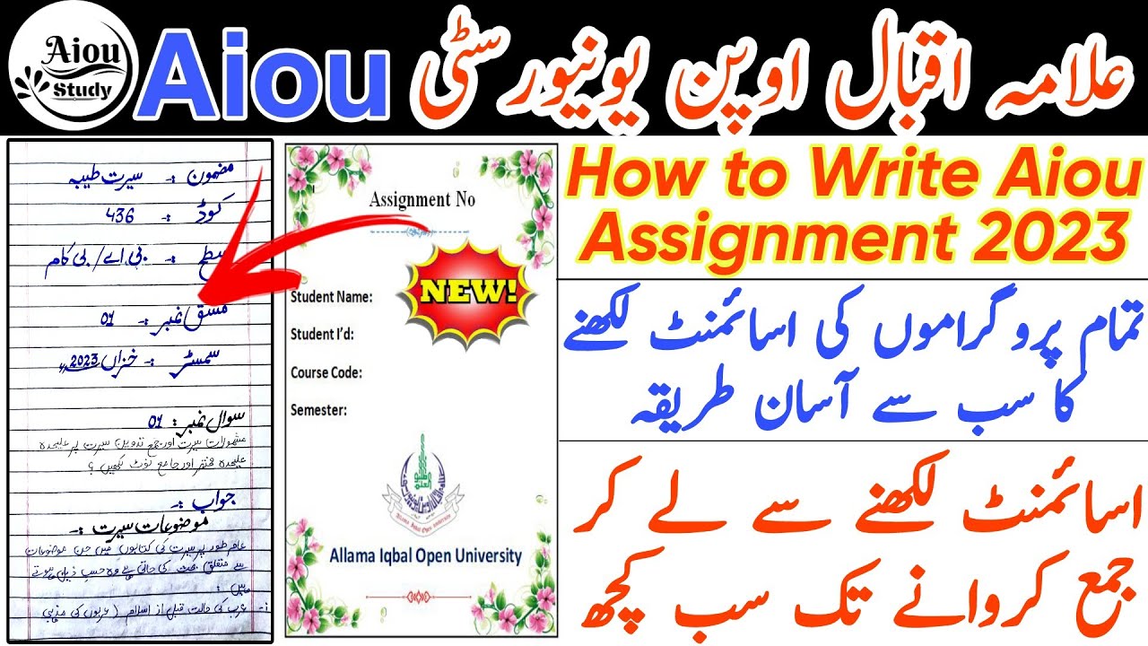 aiou assignment of 257