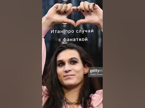 Ethan Torchio про случай с фанаткой / Итан Торкио фанатка maneskin ...