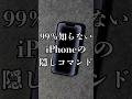 謎のコードは「IMEIコード」です。スマホを特定するために使用する。盗まれたり紛失した場合キャリアに連絡すると端末の利用を停止できる。※個人情報と同じくらい大事なので、他人に教えないようにしましょう。