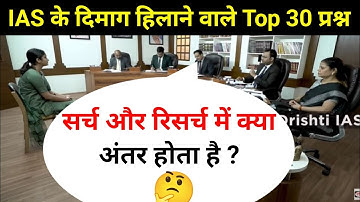 Most Brilliant Answers of UPSC, IPS, IAS Interview Questions | Your questions, our answers | GK P...