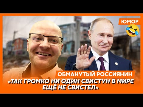 🤣Ржака. №261. Обманутый россиянин. Синий кандидат в президенты, грусть Набиуллиной, русские фуфайки