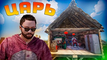 СТАЛ ЦАРЁМ СЕРВЕРА! ИСТОРИЯ ПРОТИВОСТОЯНИЯ ПРОТИВ КЛАНОВ в RUST/РАСТ