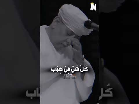 تراب في تراب التهامي ياسين التهامي