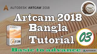Artcam 2018 Bangla Tutorial Basic to Advance (Part 03) screenshot 5