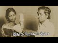 Aayiram Malargale Malarungal Hd  Songs| Tamil Film Songs