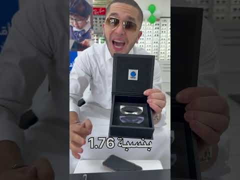 مركز نظارات ندى تابع للمركز التخصصي للعيون في المدينة المنورة0569153055