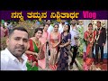     engagement ceremony day  pooja k raj vlogs  family vlogs  kannada vlogs