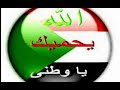 محمد وردى وطنا البإسمك كتبنا ورطنا أحبك محمد وردى وطنا البإسمك كتبنا ورطنا أحبك