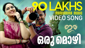 Oru Mozhi Parayam | IRA | Video Song | Saiju S S | Gopi Sundar | Unni Mukundan | Gokul Suresh | Miya