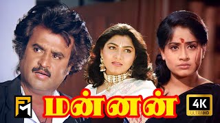 Mannan Full Movie 4K Ultra HD | Rajinikanth | Vijayashanti | Khushbu | Ilaiyaraaja | P.Vasu