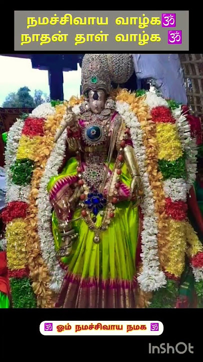 sivapuranam # sivan song's 🕉️ ஓம் நமச்சிவாய நமக 🕉️