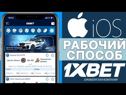 «Как и где скачать 1xBet UZ в Узбекистане: официальный гид»