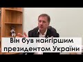 Характеристика всіх президентів України: інтерв'ю з Тарасом Чорноволом