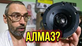Melodavid Audio  Алмазный купольный твитер